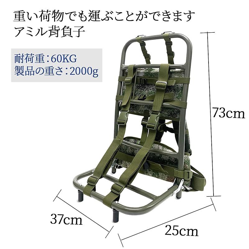 バックパック外枠