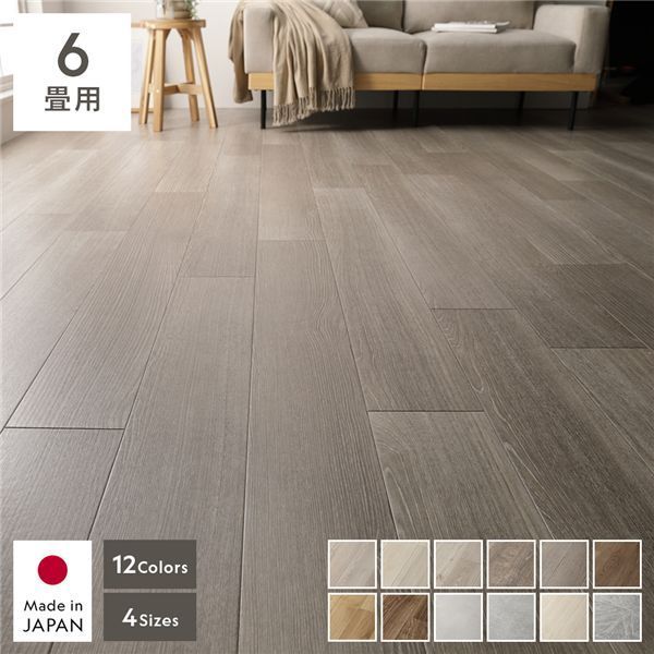 K.K様確認用専用 クッションフロア 2枚入り 6畳用 約182×270cm アッシュグレイ 日本製