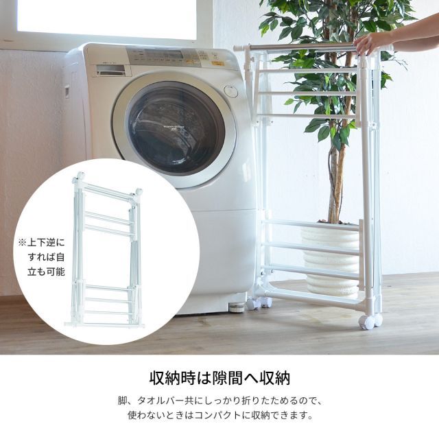 ワンタッチ収納洗濯物干しラック ワイド