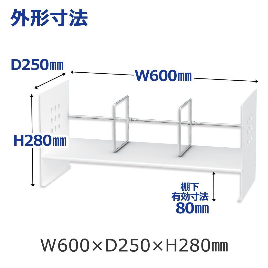 在庫処分】ホワイト 間口60cm H型 89-276 ブックスタンド 机上台