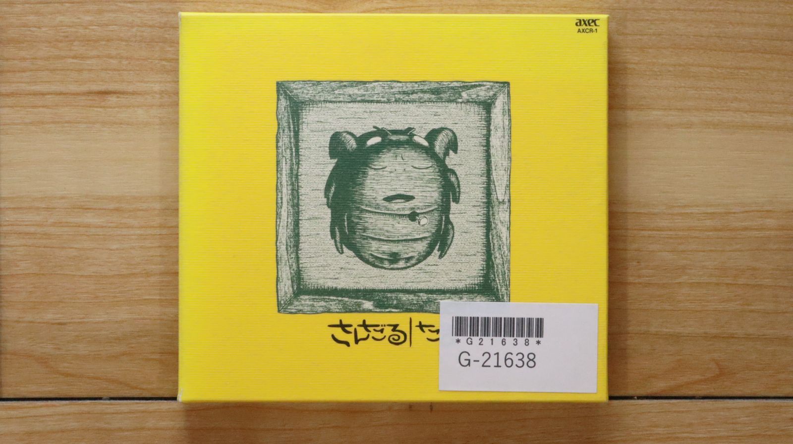 国内盤CD☆たま/□ さんだる 【AXCR1/4988007059008】G21638
