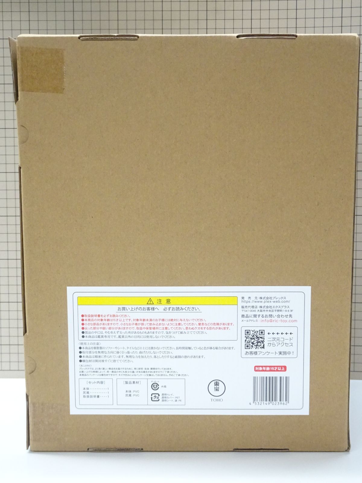 エクスプラス 東宝30 cmシリーズ ゴジラ 1995 ラストシーン ストア 版