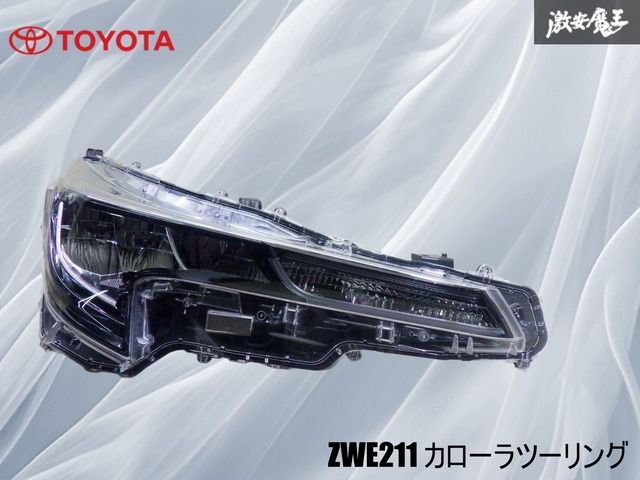 ストア出品】トヨタ純正 ZWE211 カローラツーリング ヘッドライト