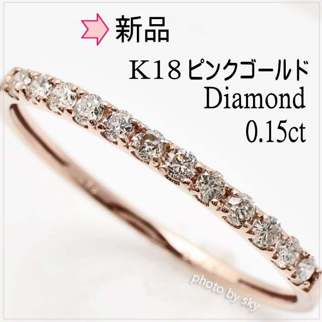 新品】K18ピンクゴールド 天然ダイヤリング 0.15ct - メルカリ