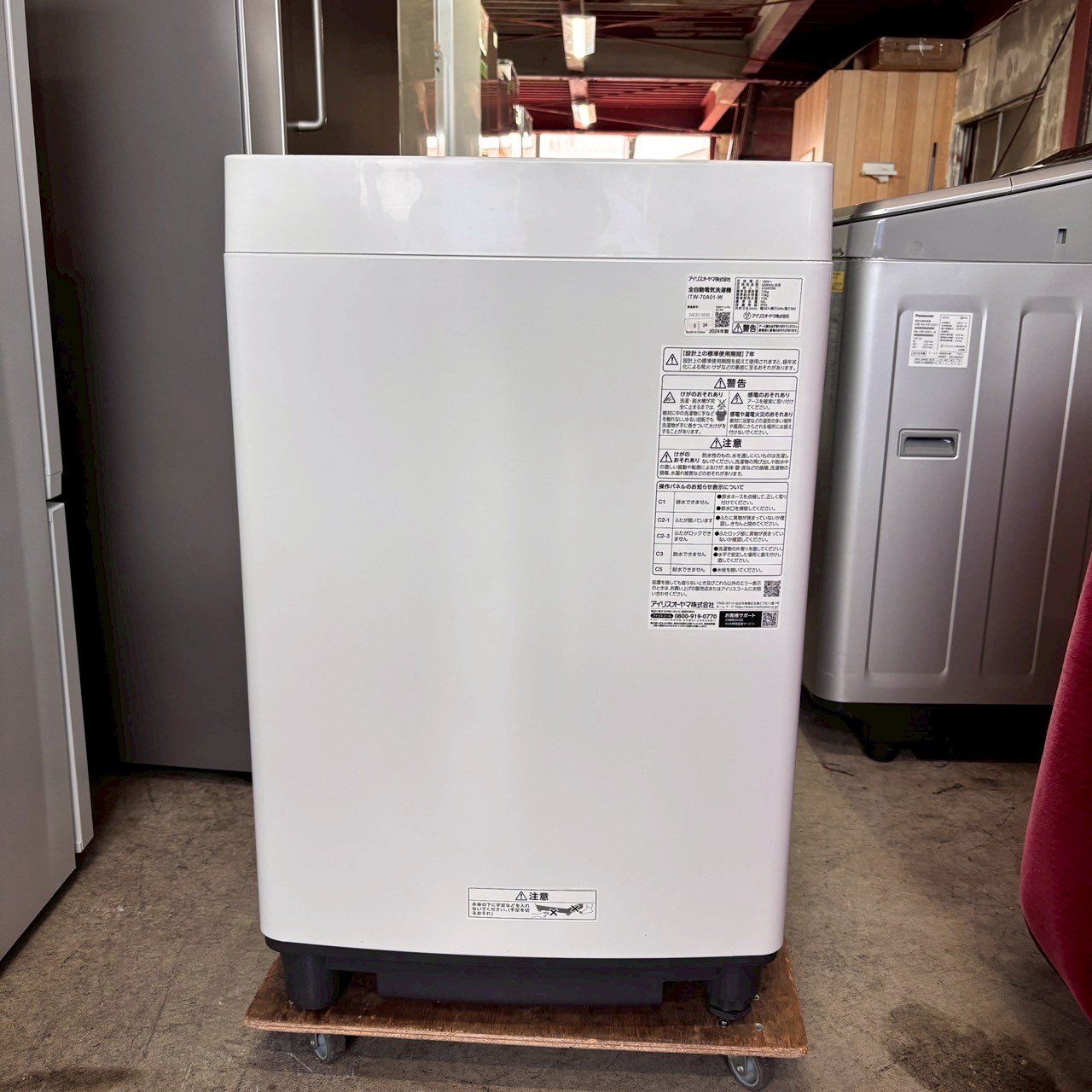 【高年式】大阪送料無料★3か月保障★2023年★ITW-70A01★IS-543 高年式】大阪送料無料☆3か月保障付き☆洗濯機☆アイリスオーヤマ☆7kg