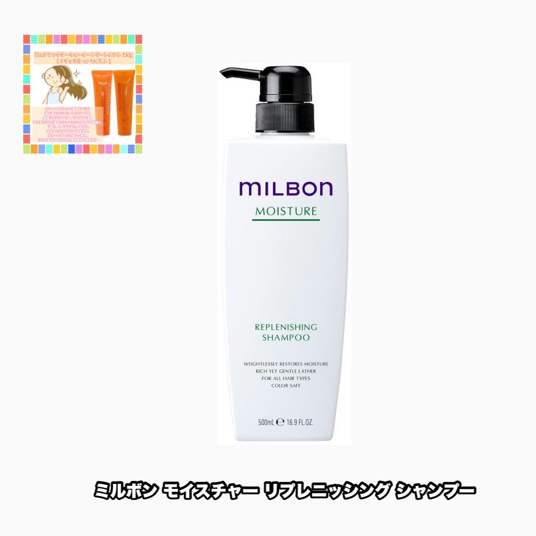 セット品】ミルボン ボリューマイジング シャンプー & トリートメント