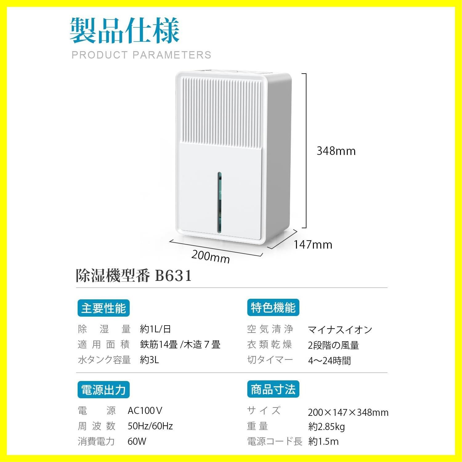 大人気】除湿機 衣類乾燥 3L 大容量【マイナスイオン 鉄筋14畳 /木造7
