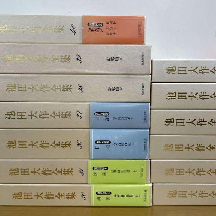 【絶版】池田会長講義選集『 第１巻』 聖教新聞社編 (昭和53年版) 池田大作 絶版】池田会長講義選集『 第1巻』 聖教新聞社編 (昭和53年版) 池田