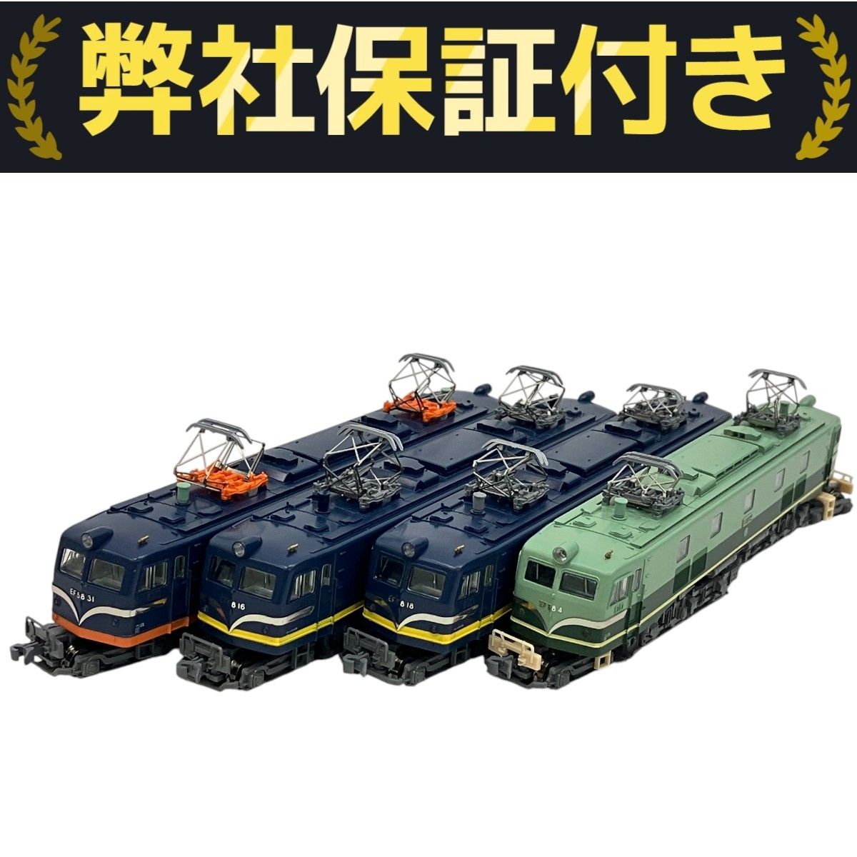 KATO 10-260 Nゲージ鉄道模型誕生 40周年記念 EF58形 試験塗装機