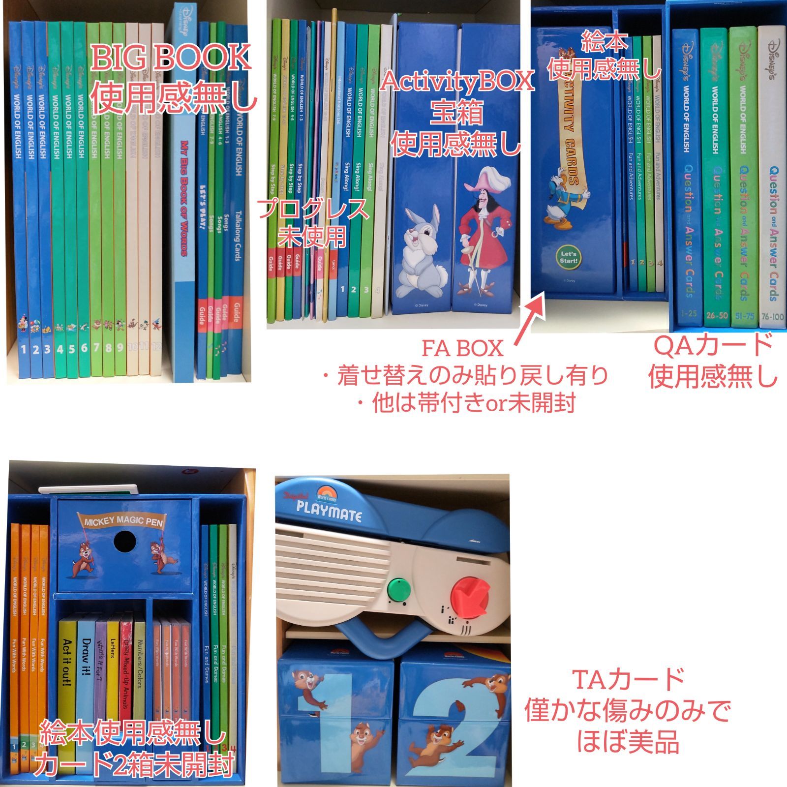 長期保証付⭐️美品✨️】🚨大大大幅お値下げ！！ディズニー英語  