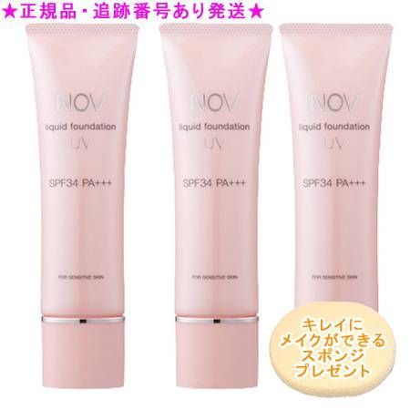 NOV ノブ リキッドファンデーション UV 30g 3個セット プレゼント付