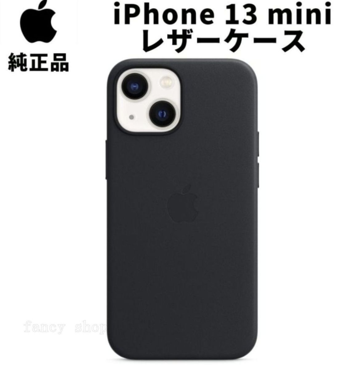 新品、未使用Apple 純正 iPhone13 mini レザーケース