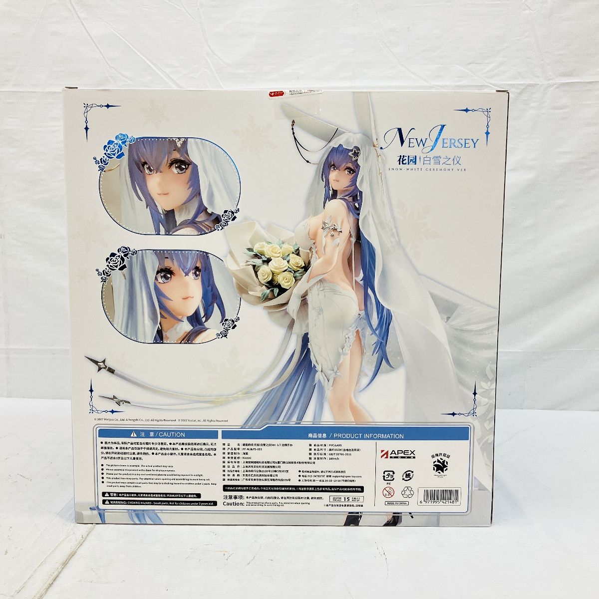 APEXTOYS アズールレーン ニュージャージー スノーブライドラブ