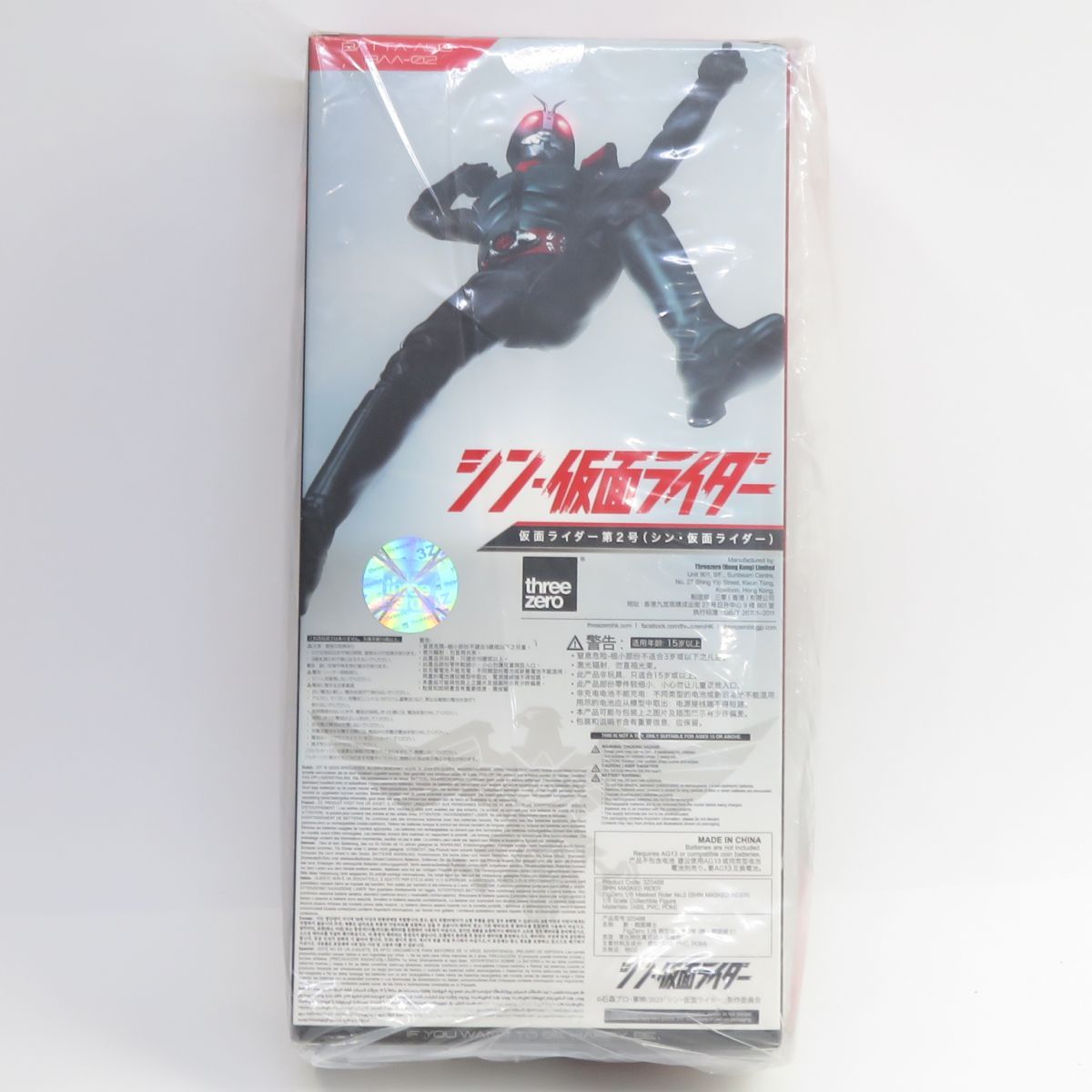 未開封】スリーゼロ フィグゼロ 1/6 仮面ライダー第2号(シン・仮面 