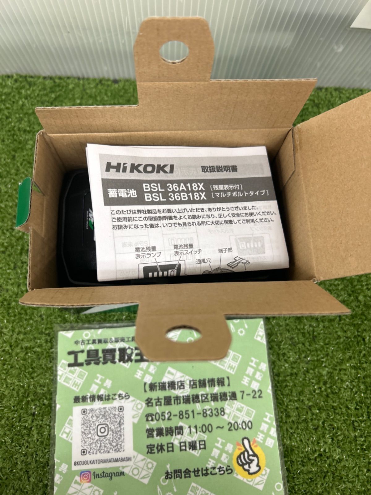 HiKOKI ハイコーキ