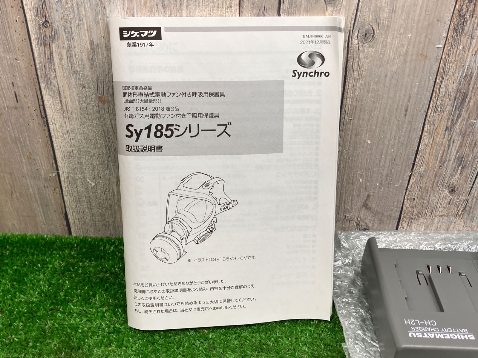 未使用品】◇シゲマツ 電動ファン付き呼吸用保護具 Sy185-H(M) 未使用 Mサイズ シンクロシリーズ 呼吸連動形 防じんマスク 重松製作所◇アクトツール富山店◇BY  - メルカリ