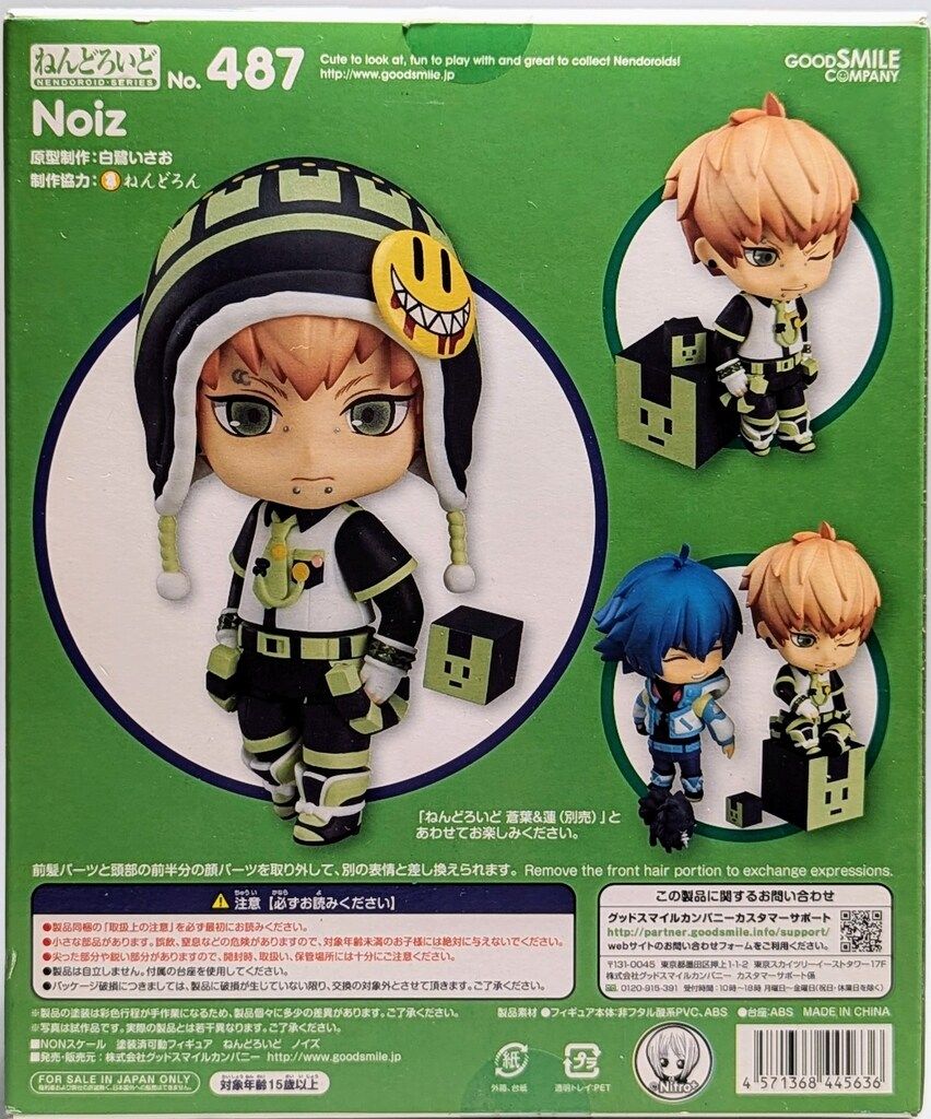 ねんどろいど フィギュア 487 Noiz グッドスマイルカンパニー ねんどろいど ノイズ 487 - メルカリ