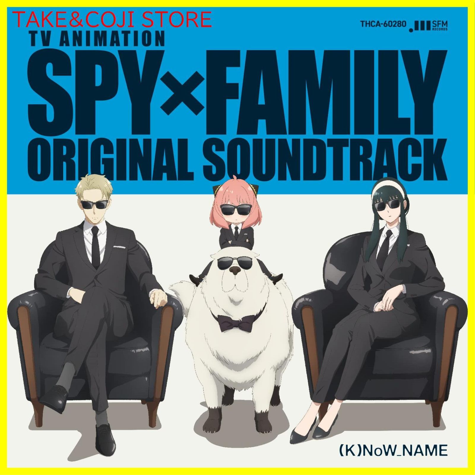 新品未開封】TVアニメ『SPY×FAMILY』オリジナル・サウンドトラック (K)NoW_NAME 形式: CD - メルカリ