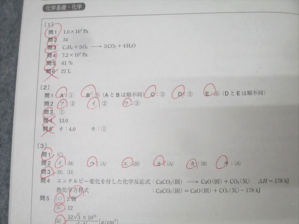 駿台 九州大学 九大入試実戦模試 2024年10月施行 英語/数学/理科 理系 011s0D 駿台 九州大学 九大入試実戦模試 2024年10月施行 英語/数学/理科