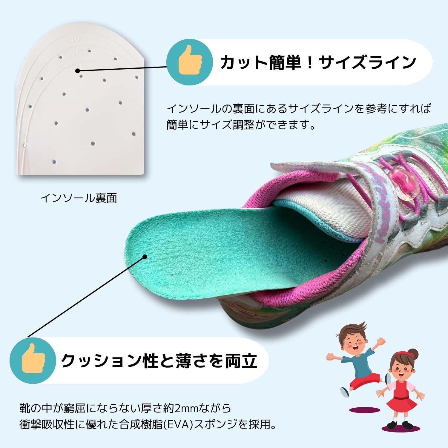 靴のサイズ調整に スニーカーカップインソール