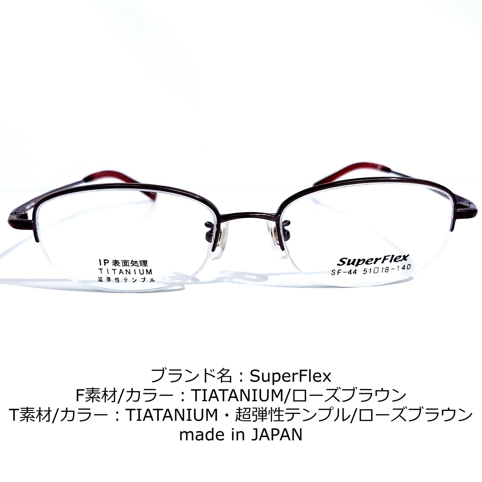 No.1669-メガネ　SuperFlex【フレームのみ価格】