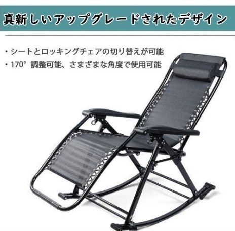 インフィニティチェア（ブラック）の通販｜キャンプ用品の
