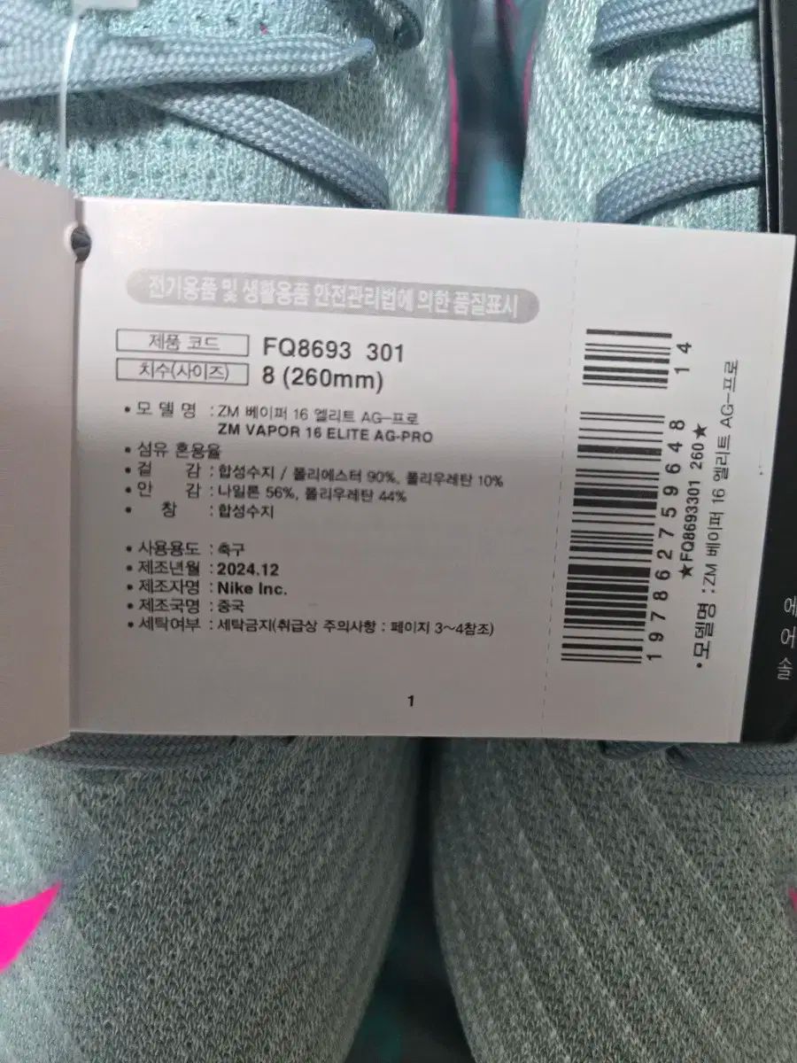 最 ㅡ ナイキ ズーム Vapor ヴェイパー 16 エリート AG ー PRO 260mm 販売 WHITEMONARCHHOTEL_COM