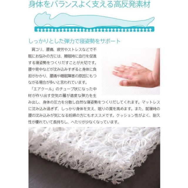 マットレス クイーン セミシングル2枚 高反発マットレス エアクール N3-SS×2