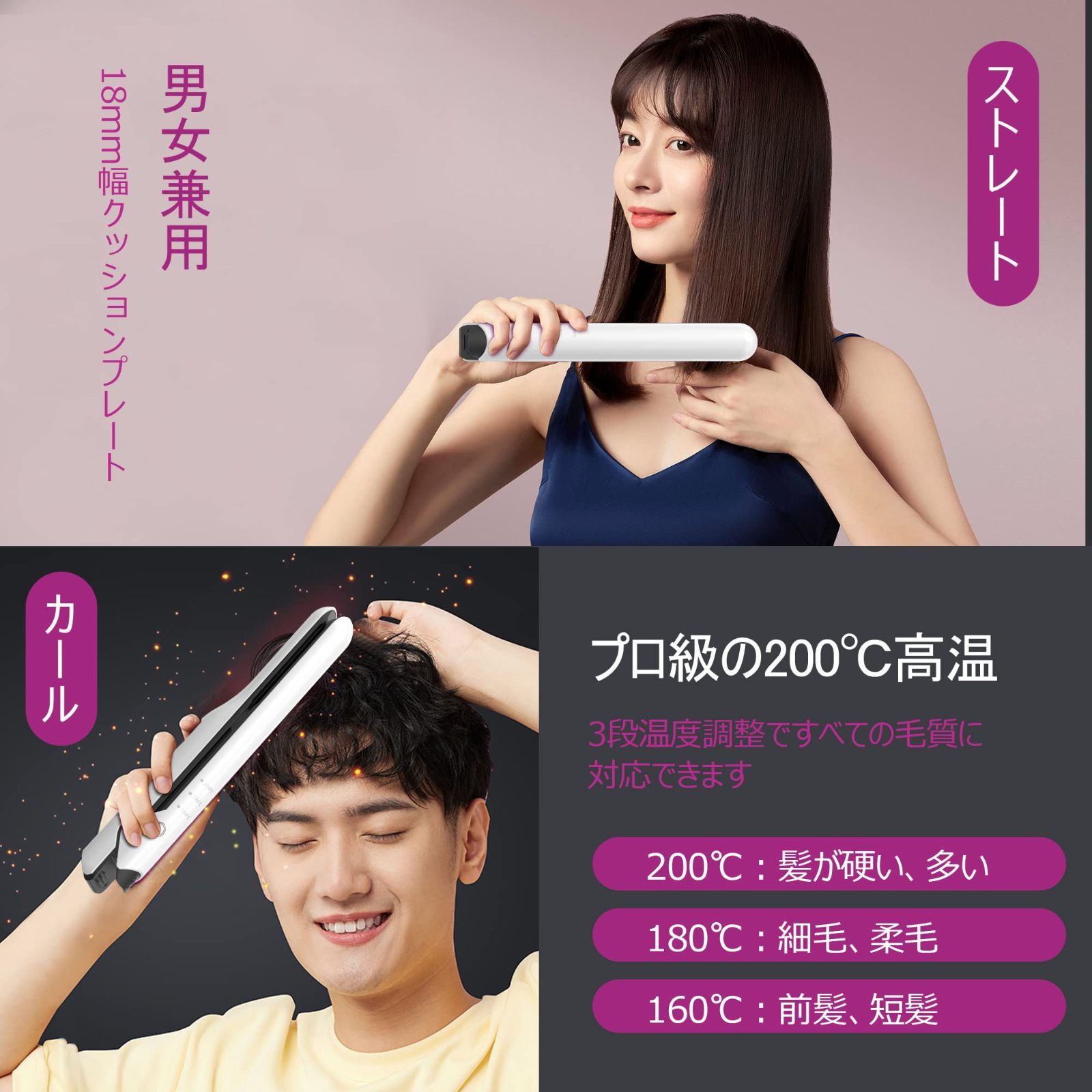 セール中】ヘアアイロン コードレス ストレート usb充電式 2way カール