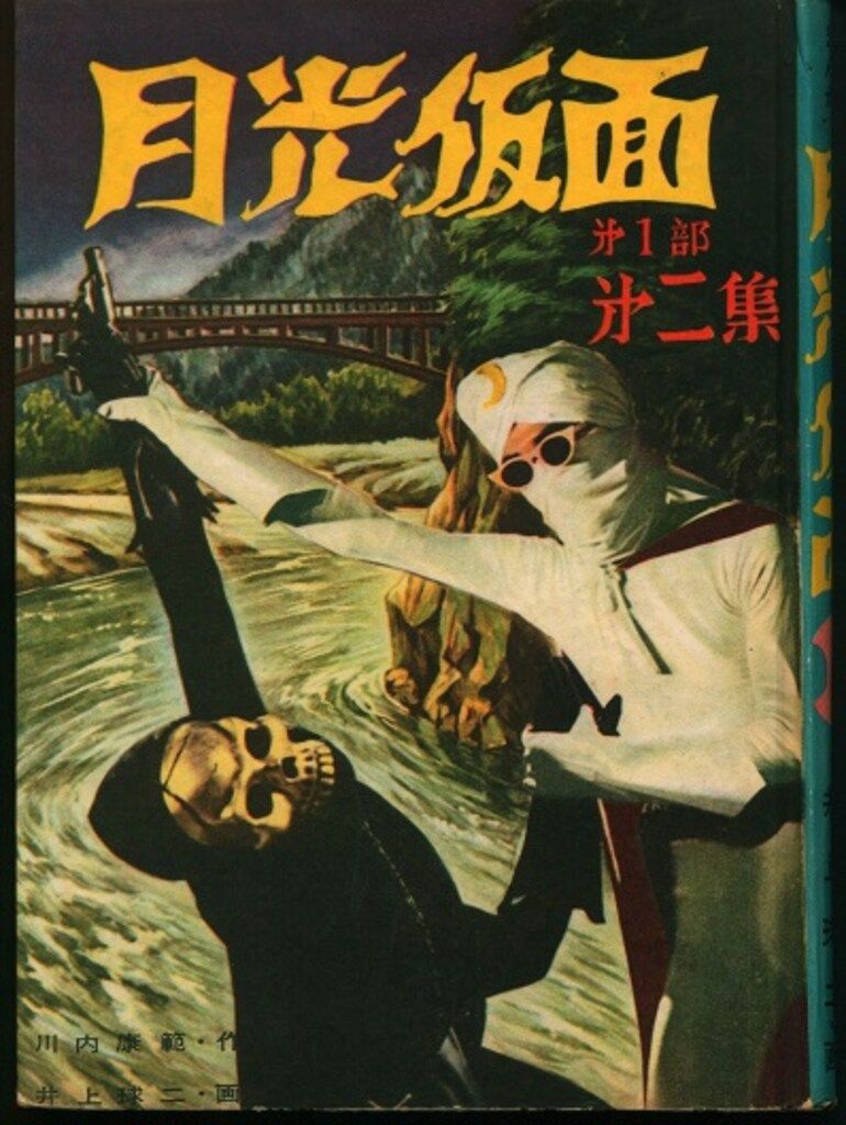 全7巻セット カバー欠