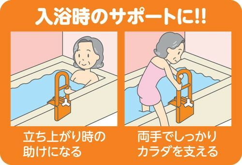浴槽幅5cm～12cmまで対応 入浴
