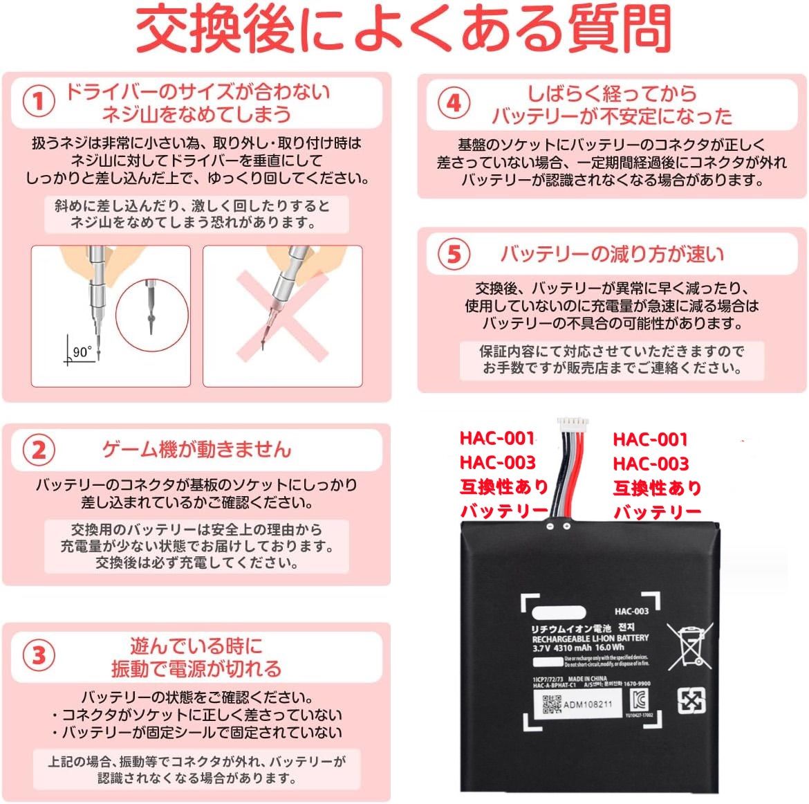 送料無料 任天堂 Nintendo Switch バッテリー HAC-003 HAC-001 -01