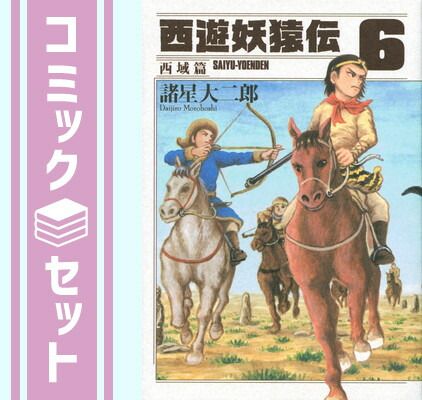 【少年漫画まとめ　GC】1 バラ・セット・まとめ売り可 少年漫画まとめ GC】1 バラ・セット・まとめ売り可 - メルカリ