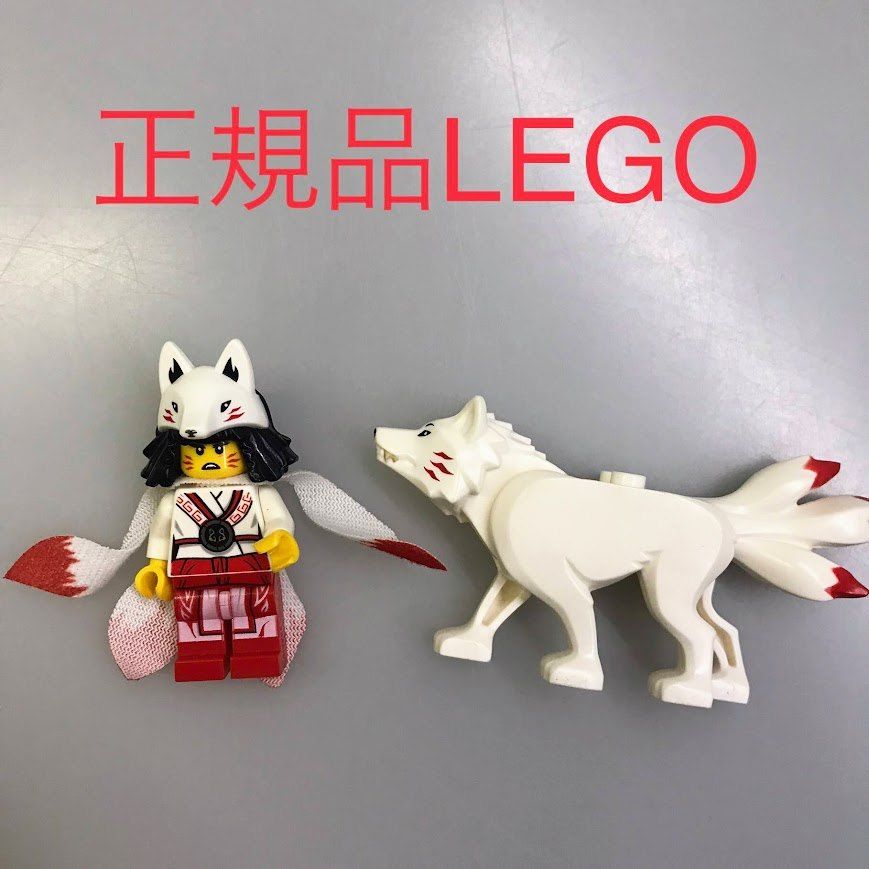 正規品 LEGO レゴ ニンジャゴー アキタ オオカミ ミニフィグ 正規品 LEGO レゴ ニンジャゴー アキタ オオカミ ミニフィグ