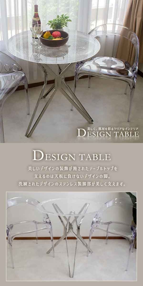 デザインテーブル アクリル 国内製造 直径800mm 80cm アクリルチェア 2
