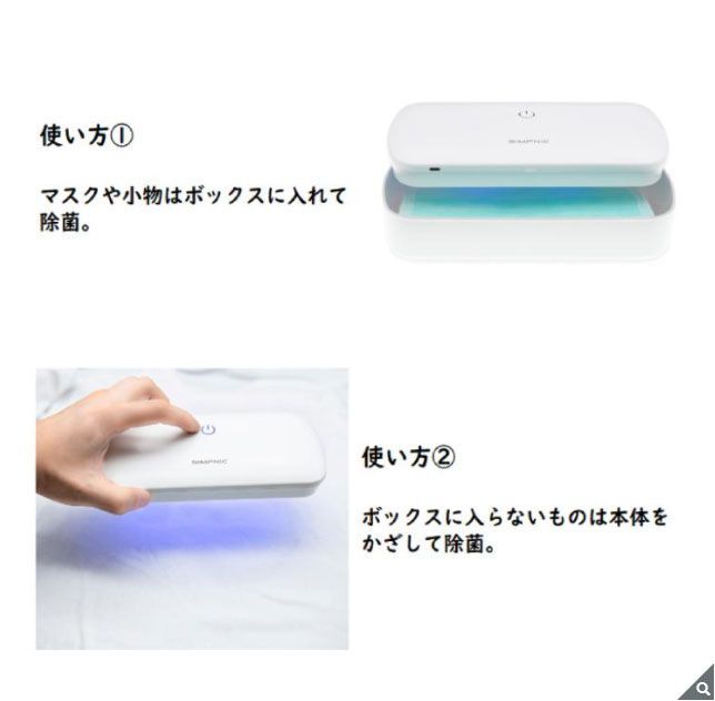 新品 2箱 ☆ SiMP UV-C 除菌 ボックス UVC-100 コストコ LED搭載