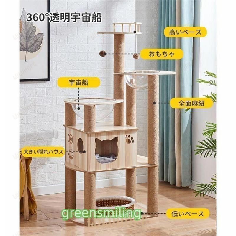展望台 木目