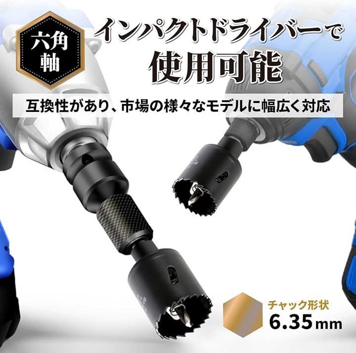 【たま】インパクト ホールソーset Amazon.co.jp: ホールソー【インパクトドライバー用】【六角軸