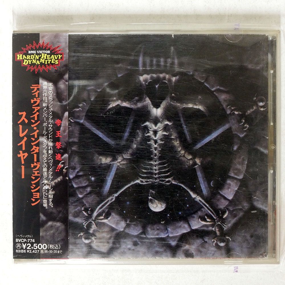 輸入盤LP スレイヤー Divine Intervention アナログ盤 Slayer – Divine Intervention – Vinyl (180g, LP, Album + 2