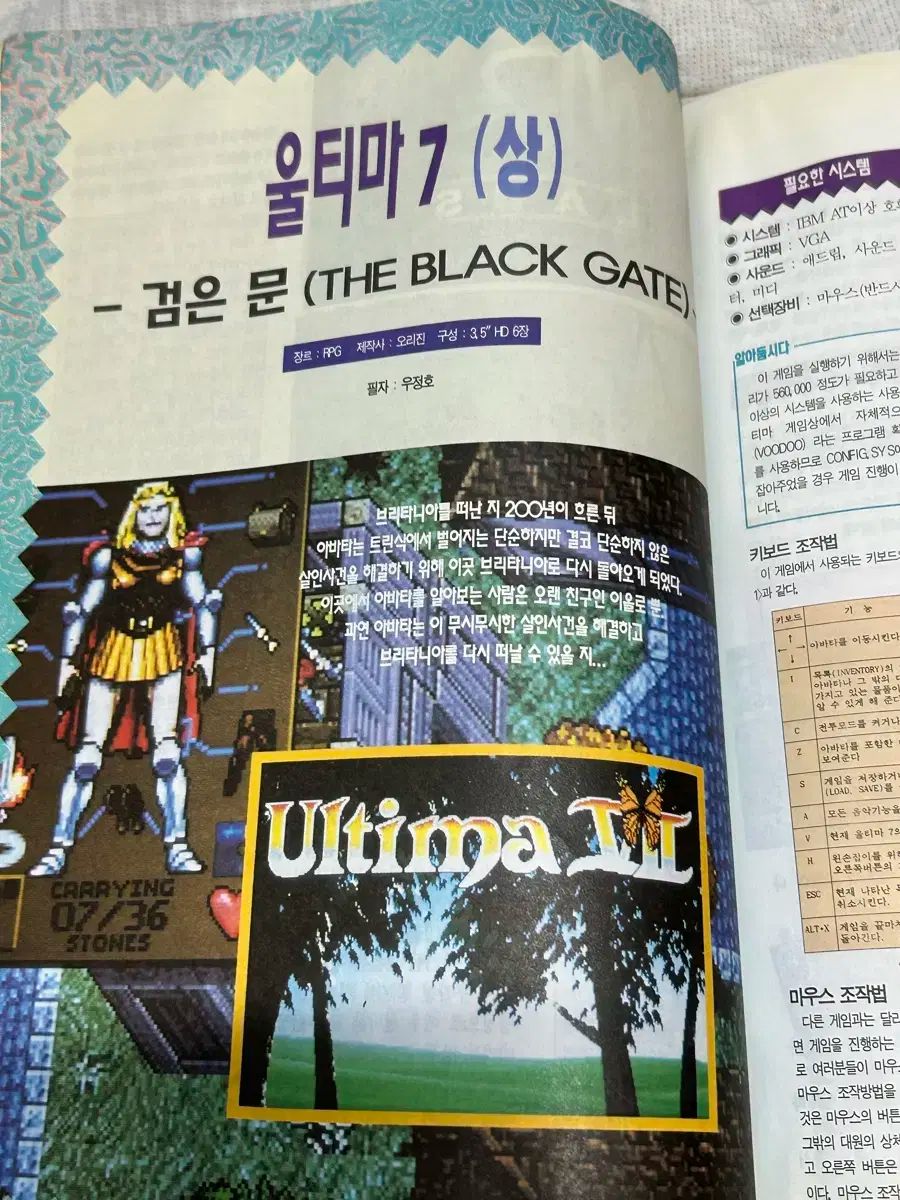ゲームニュース 1992