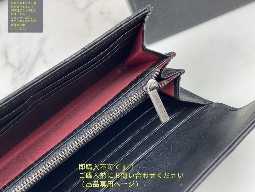 超希少！！シャネル★ ウォレット 長財布 新品 希少 CHANEL シャネル ウォレット 長財布 小銭入れ - メルカリ