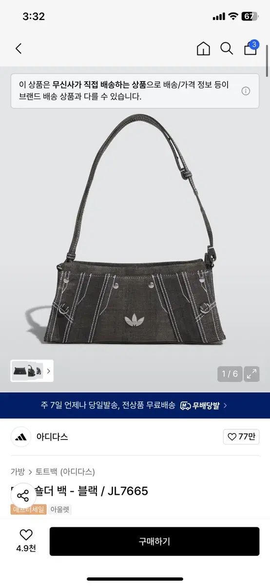 adidas アディダス ブラック デニム ショルダーバッグ