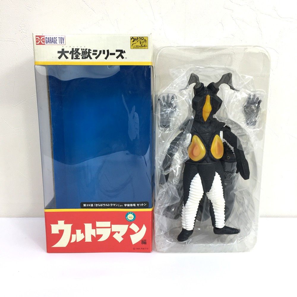 エクスプラス X-PLUS 宇宙恐竜 ゼットン 大怪獣シリーズ ウルトラマン編 フィギュア 少年リック