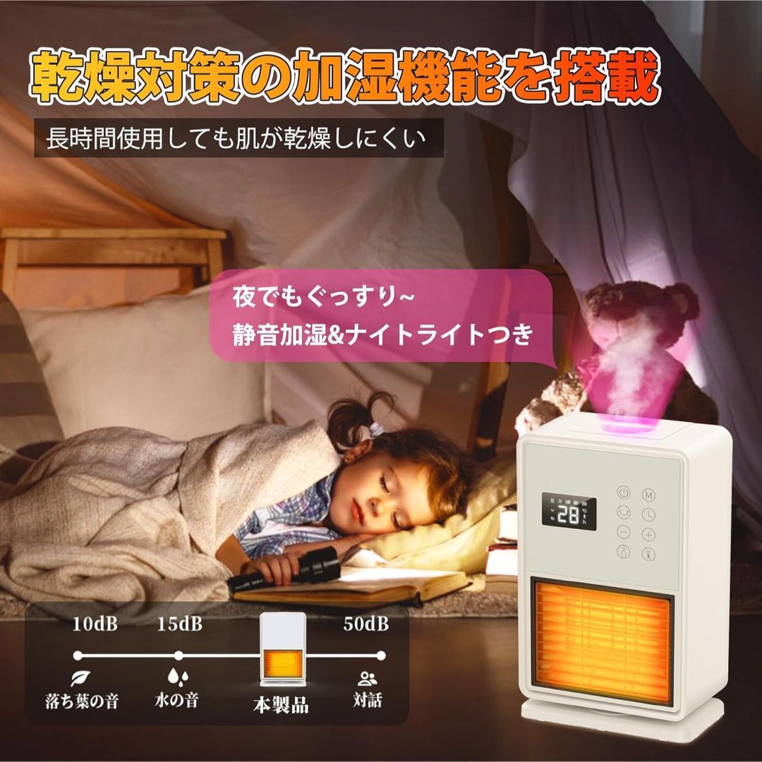 新品！セラミックヒーター 超音波加湿搭載 人感センサー付 暖房 空気