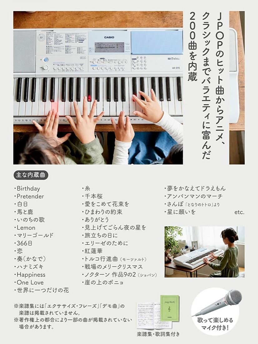 カシオ(CASIO) 光ナビゲーションキーボード LK-515 61鍵盤 - メルカリ