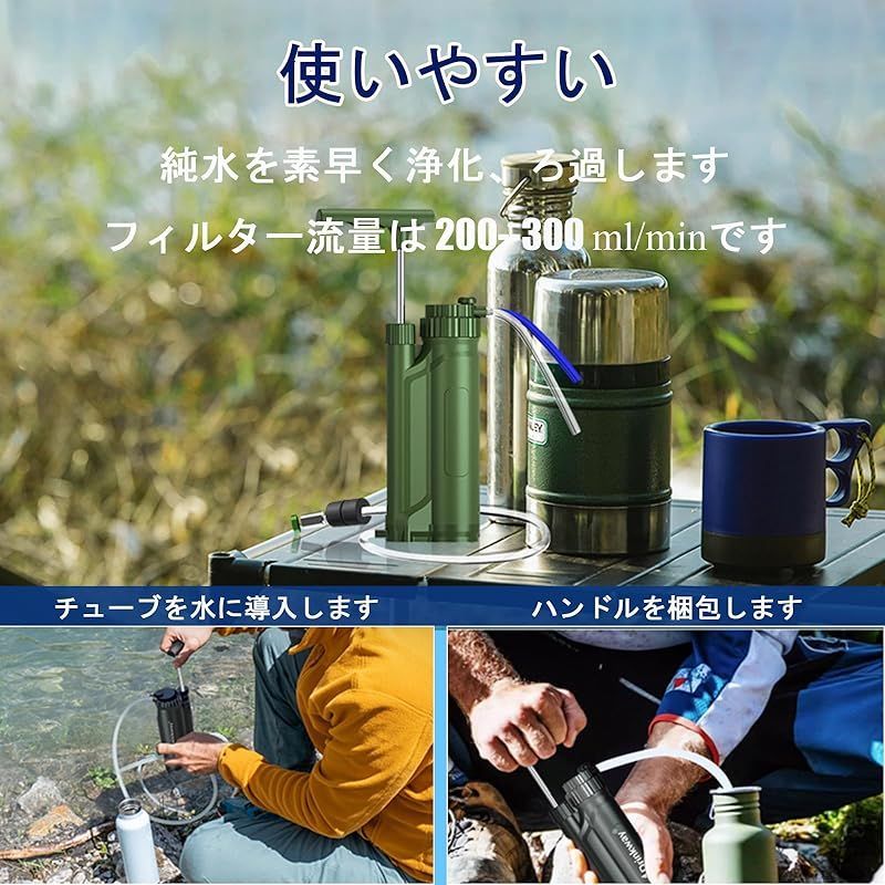 Reyaleen 浄水器 災害 - 携帯浄水器 浄水器 アウトドア 濾過器 Reyaleen 浄水器 災害 - 携帯浄水器 浄水器 アウトドア 濾過器