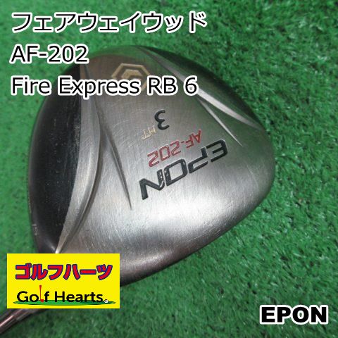 9501 フェアウェイウッド エポン AF-202|Fire Express RB 6|S|15