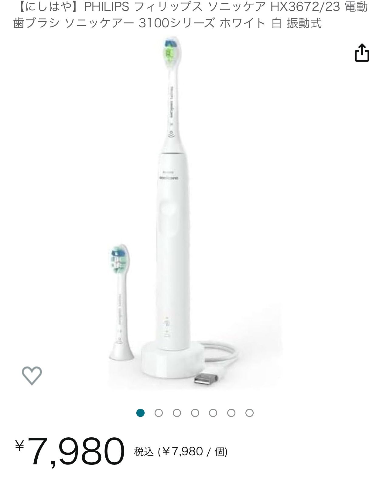 フィリップス 電動歯ブラシ Sonicare HX3672 23 WHITE - ボディ