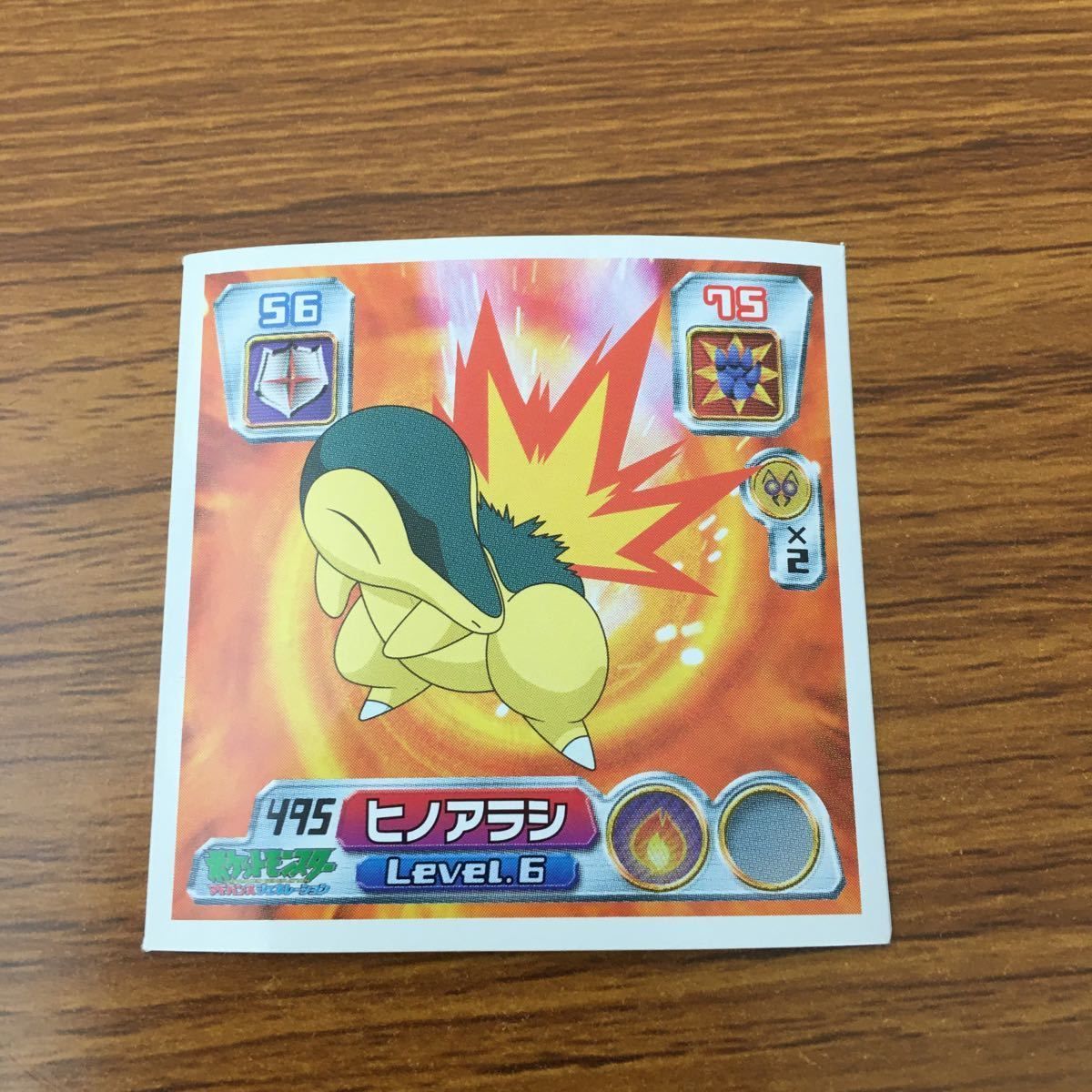 亜92 まとめ ポケモン シール レア キラ ワニノコ ヒノアラシ