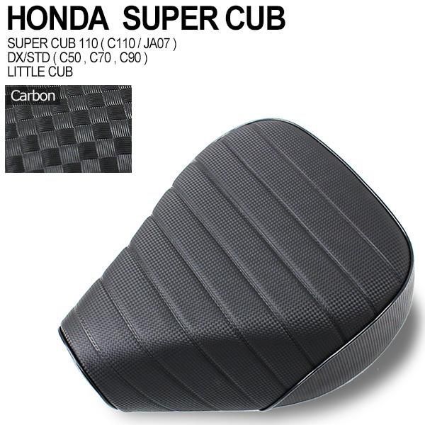 HONDA スーカーカブ/リトルカブ専用シート（ヒンジ付き） 10003265_2.jpg
